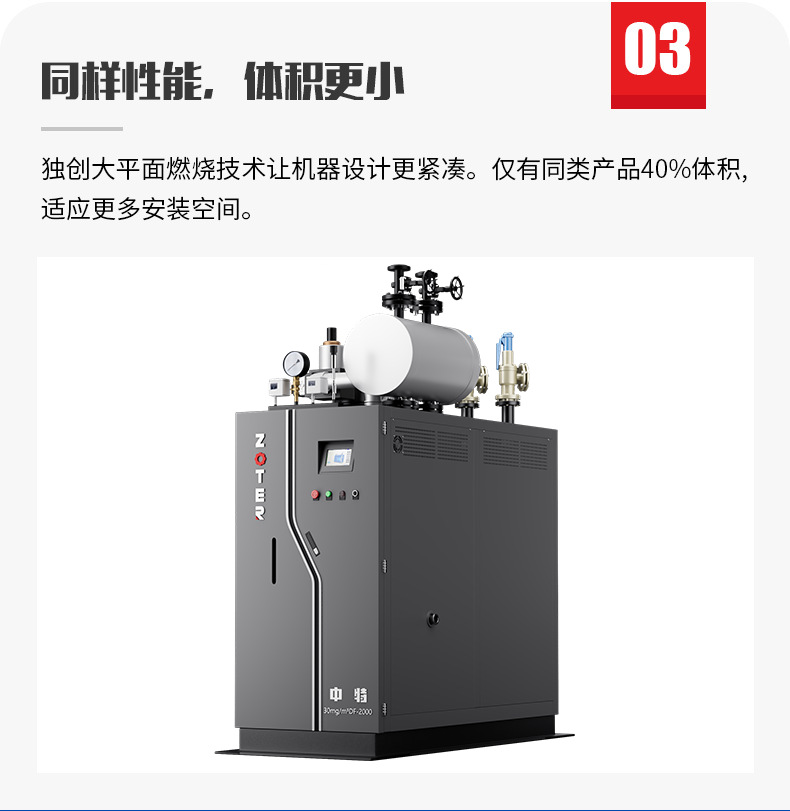 Low nitrogen Steam engine Small volume gas-fired steam boiler Commercial industrial brewery Steam generator