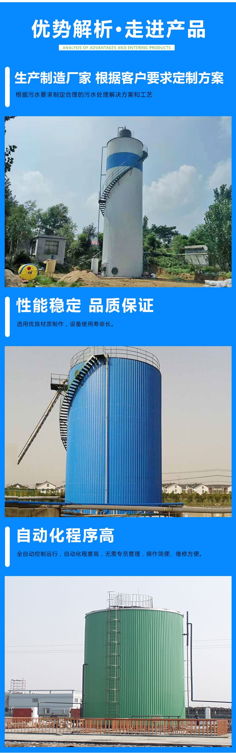 UASB anaerobic tank IC anaerobic tower anaerobic reactor sewage treatment equipment