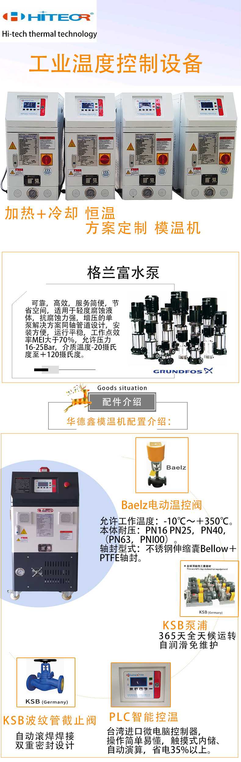 Mold temperature machine, mold oil heater, mold temperature water heater, plastic molding 130 degree dual temperature water temperature machine, Huadexin