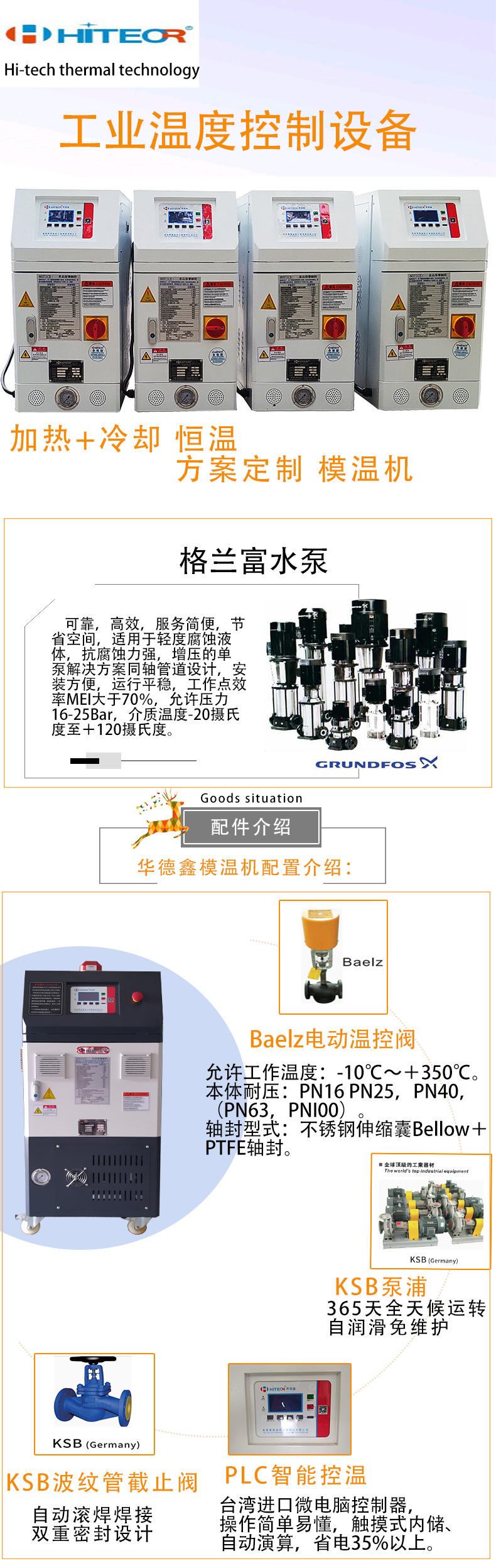 Explosion proof oil type mold temperature machine 90 kW high-power oil temperature machine supporting temperature control equipment for reaction kettle