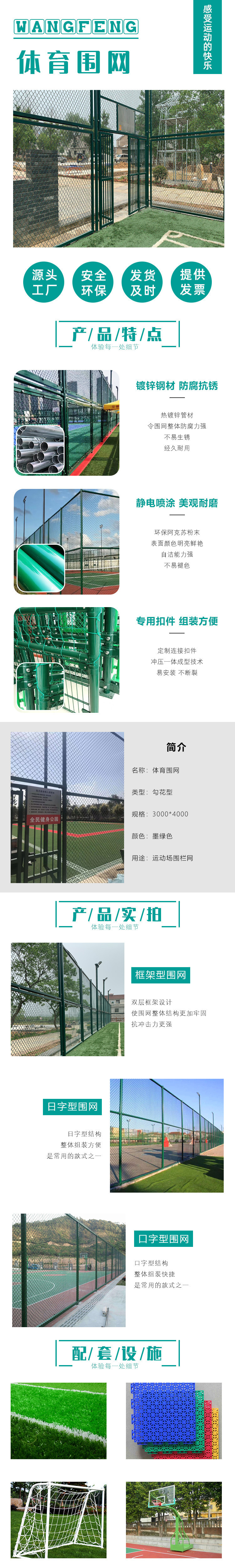 School Basketball court fence installation football field fence design stadium hook net