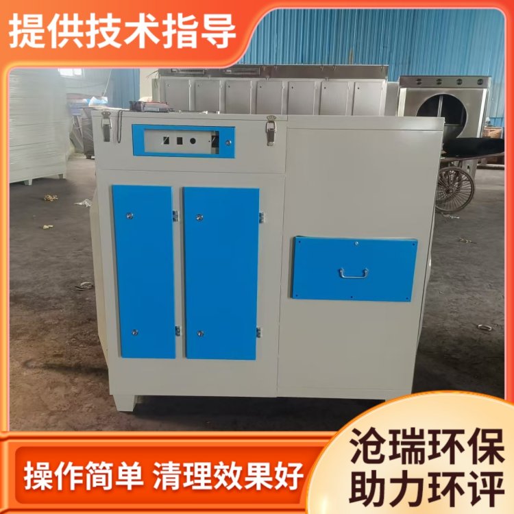 沧瑞定制uv光氧催化废气处理设备 光氧催化设备 烤漆房光氧净化器