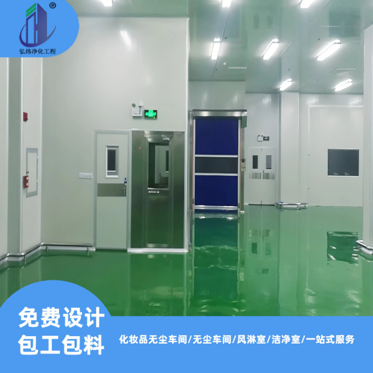 无尘厂房装修 净化厂房设计安装施工 净化工程 洁净净化车间弘炜