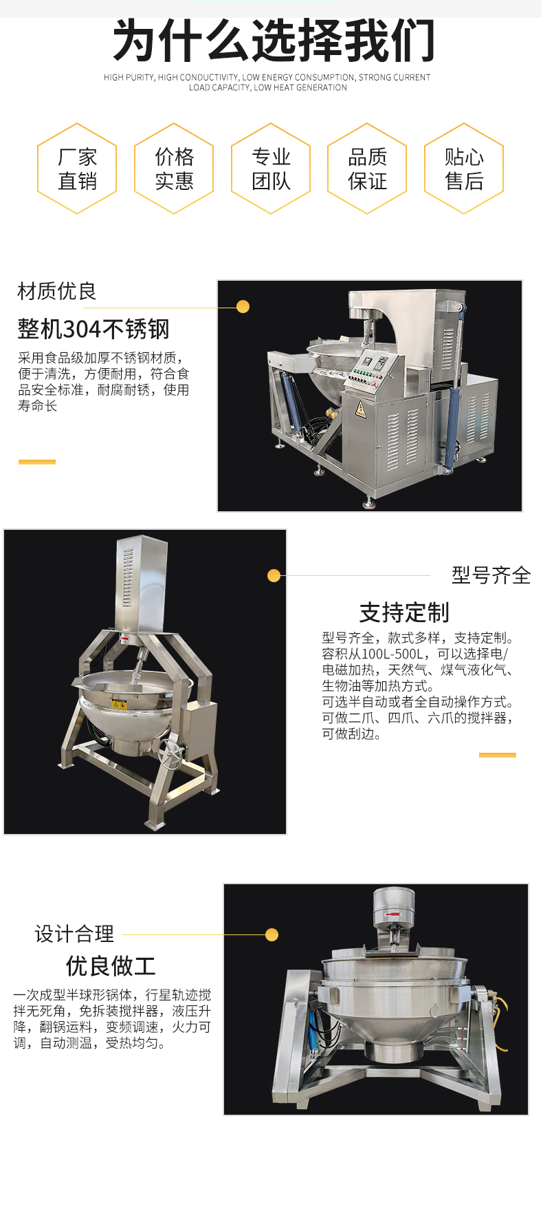 Sauce planetary stirring fryer, large prefabricated vegetable fryer, cafeteria frying equipment, central kitchen equipment