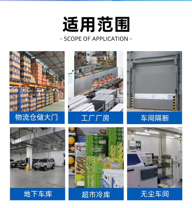 Quick rolling shutter door, transparent blue, widely used for insulation and cleaning, PVC curtain fabric, electric rolling shutter, automatic sensing