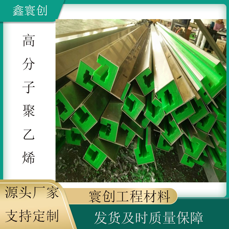 Customized polymer polyethylene chain guide rail synchronous belt support strip derailment wear-resistant slide rail