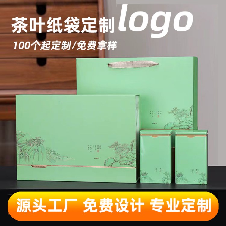 中国风简装茶叶盒牛皮纸袋散茶分装小号通版茶叶包装袋定制批发