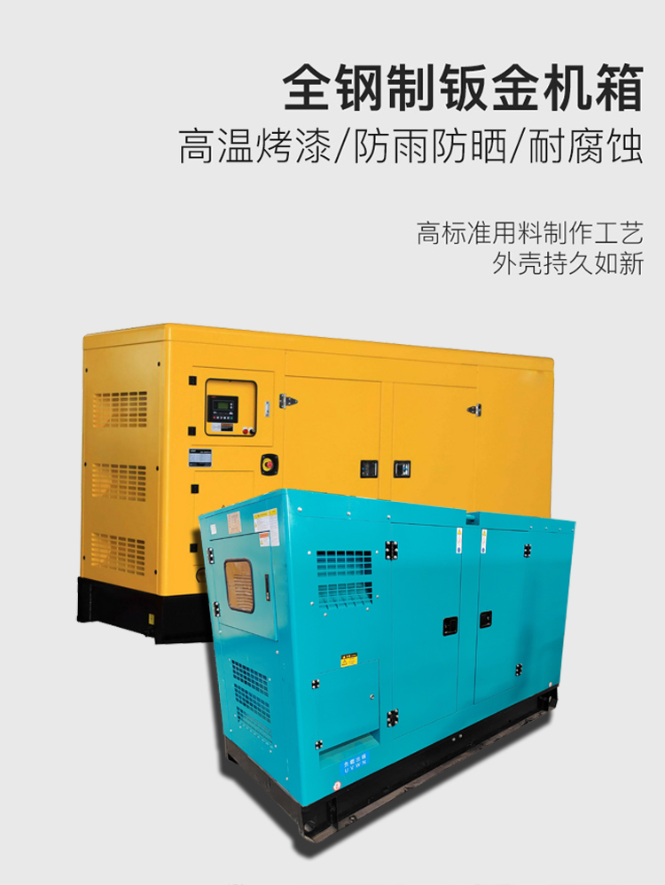 Yingze 30/40/50 kW three-phase diesel generator set, breeding supermarket factory, low-noise silent generator