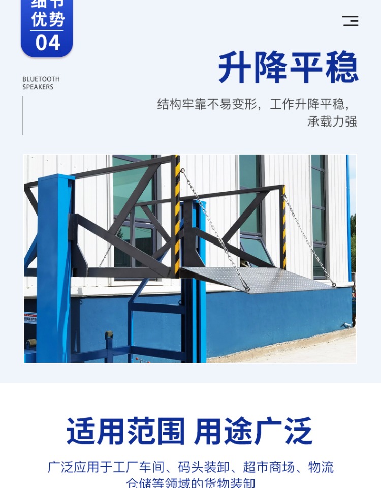 Mobile loading and unloading platform, cargo elevator, truck loading and unloading elevator, electric hydraulic platform, small boarding bridge