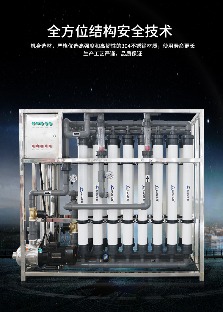 Jingtang ultrafiltration equipment microcomputer controlled pure water mineral water equipment fully automatic operation JTCL500