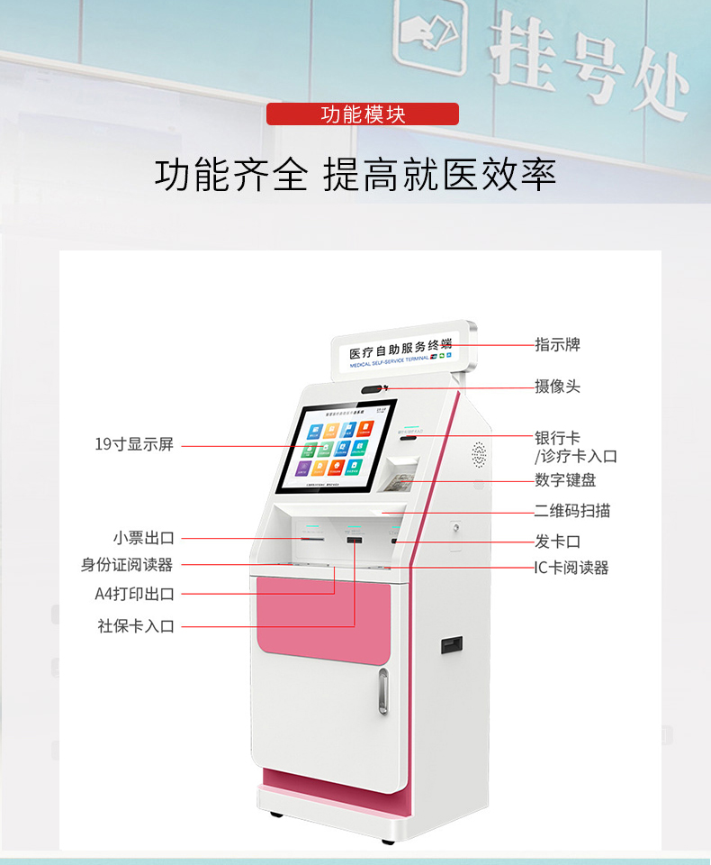 Shuoyuan Touch Control focuses on providing 19/21.5 inch hospital self-service registration and check-in machines to support customization