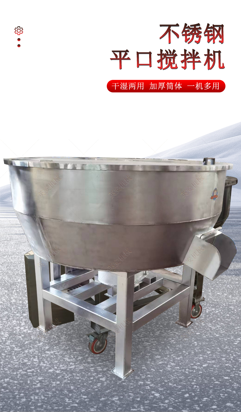 Stainless steel flat mouth mixer Mobile dry and wet grass material mixer Vertical coarse grain powder mixer