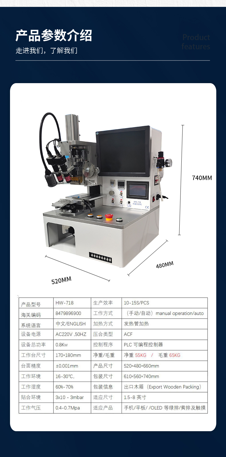 Vacuum pressure press 12 inch vacuum bonding machine, screen burst repair bonding machine