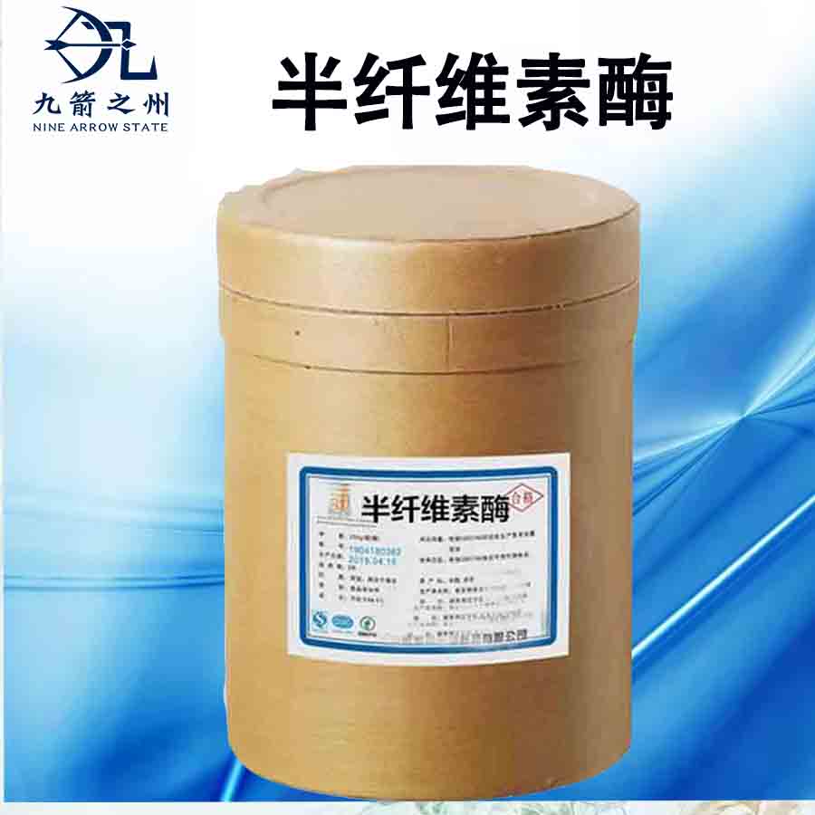 Nine Arrow State Food Grade Hemicellulase Enzyme Preparation Decomposes Cellulase 30000 Enzyme Activity