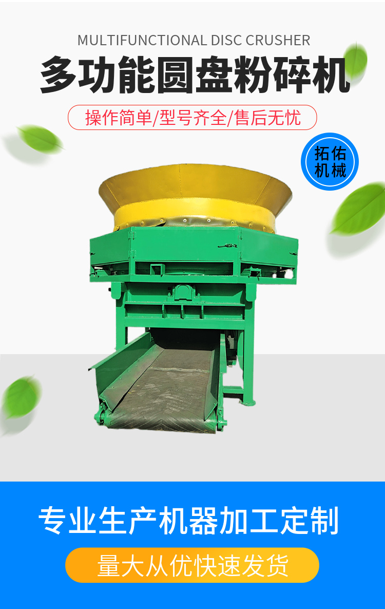 Disc type straw kneading machine, fully automatic forage straw cutter, straw crusher work video