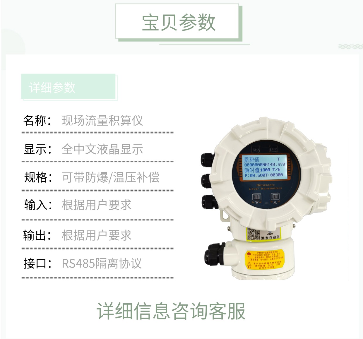 Hydrology and water conservancy measurement - Sewage flow meter - Electromagnetic flow meter - Field flow totalizer