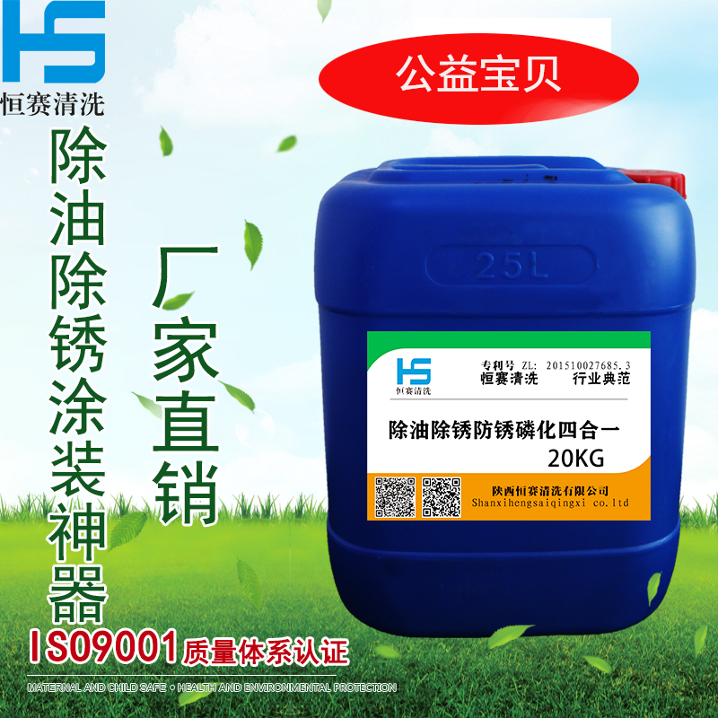 Quick rust removal and rust prevention agent, efficient film forming coating pretreatment, oil removal, rust removal, and rust prevention in one, easy to operate