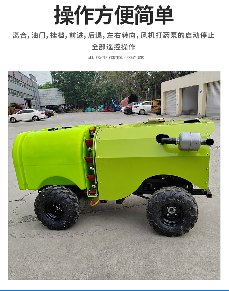 Zhicheng 300L diesel self-propelled pesticide sprayer greenhouse nursery remote control pesticide sprayer wind driven fruit tree pesticide spray