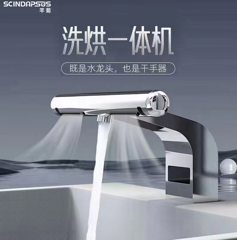 Two in one intelligent copper multifunctional sensing faucet for both sides of the air outlet and washing hands in the middle, European style basin hand dryer