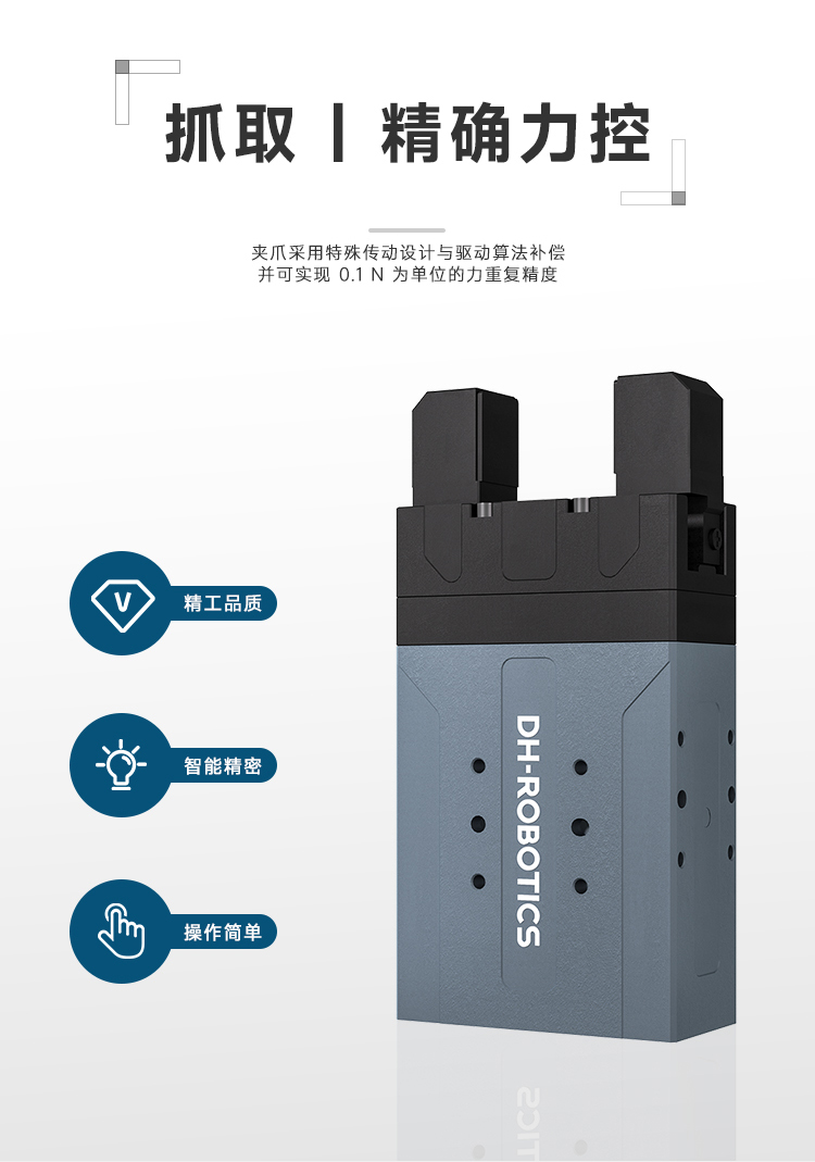 CNC Press brake pipe bender workpiece clamping and placing mechanical arm clamping mechanism servo electric clamping jaw