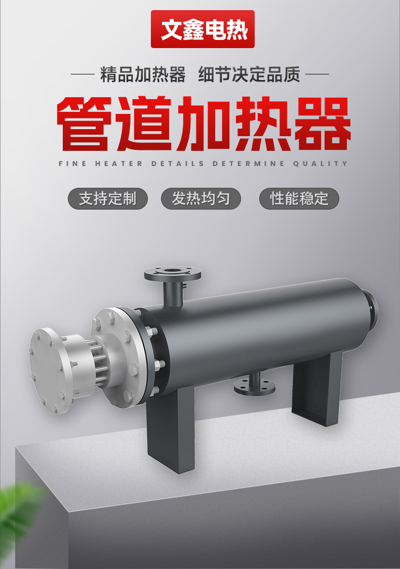 Explosion proof natural gas air pipeline heater, wastewater and sewage lubricating oil electric heater