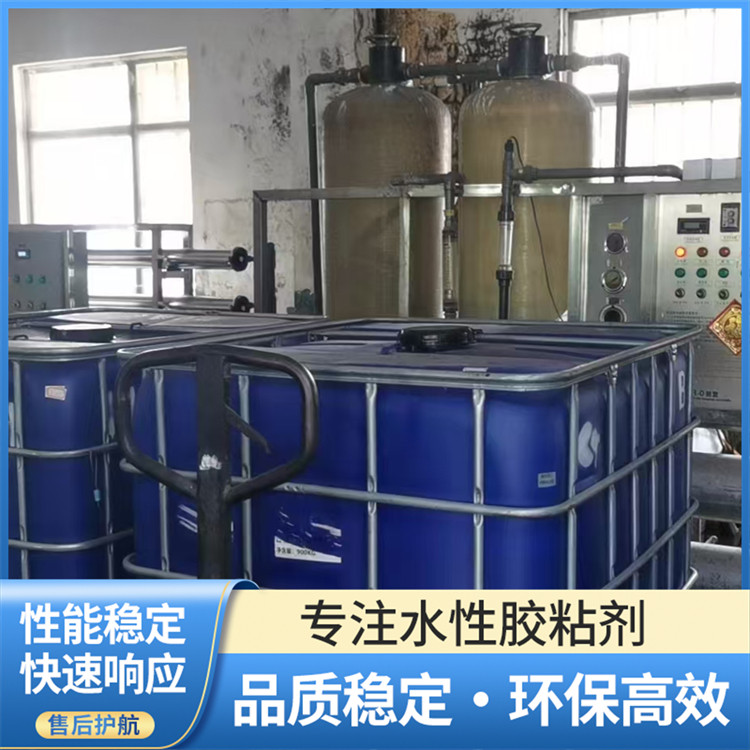 水性纸杯淋膜胶 冷冻食品包装 耐低温不脆化 附着力强