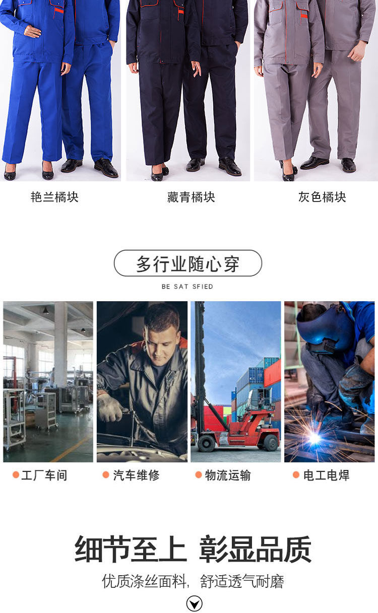 Autumn and winter polyester long sleeved engineering clothing, work clothes, top insulation, anti fouling printing, embroidery enterprise logo