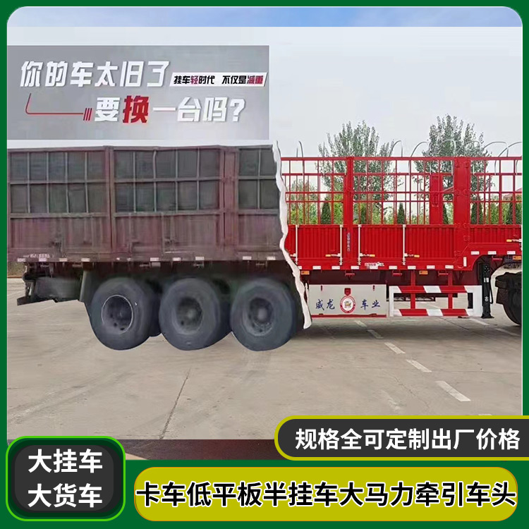 13 meter high railing trailer with light weight and large cargo capacity, manufacturer's direct delivery quality assurance