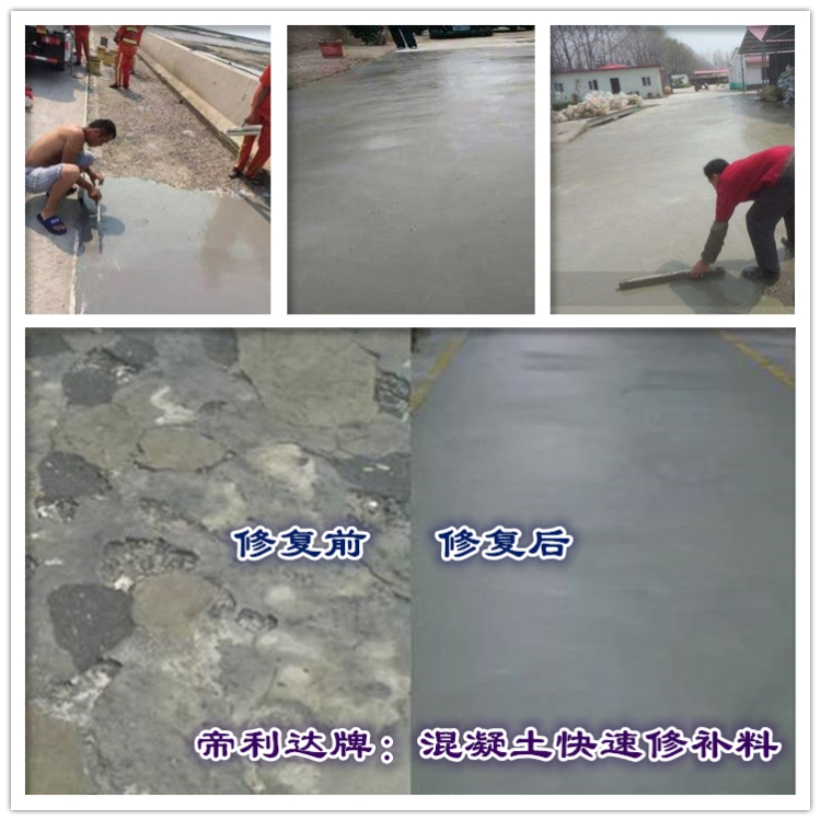 Quick repair material for bridge Expansion joint Filling material for concrete pavement potholes Early strength and more durable Delida