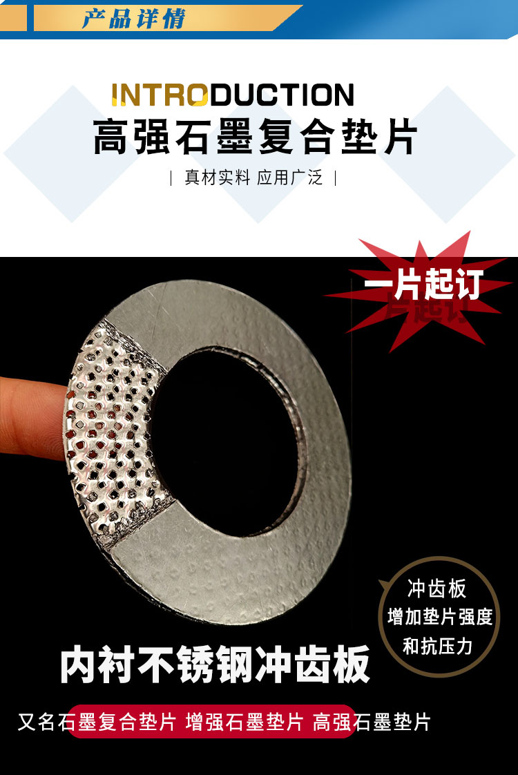 304 stainless steel high-temperature resistant graphite composite pad with inner and outer edges, flexible reinforced graphite winding pad, customized in shape