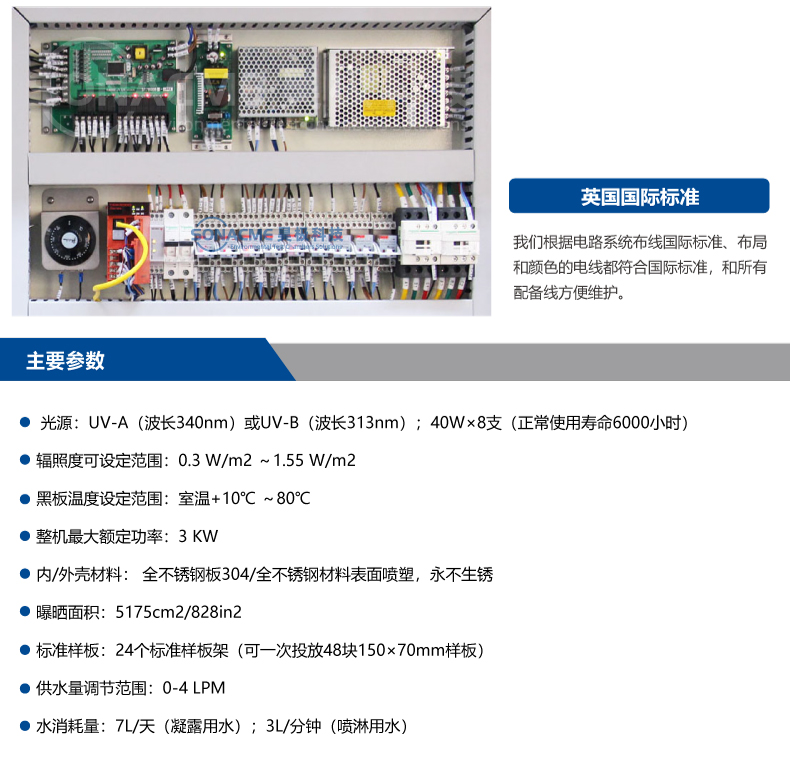 Haoji UV UV aging test box, UV aging tester, UV testing machine, coating fabric