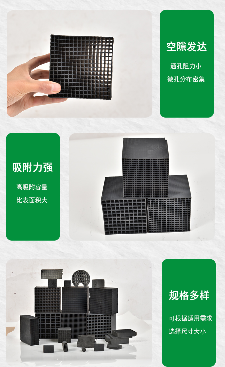 Waste gas treatment honeycomb activated carbon spray booth high iodine value honeycomb carbon Xingnuo manufacturer's stock