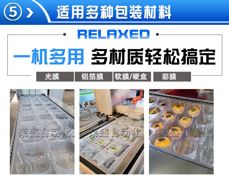 Spanish mackerel stretch film Vacuum packing machine chafing dish base Vacuum packing equipment sweet potato dry packaging machine