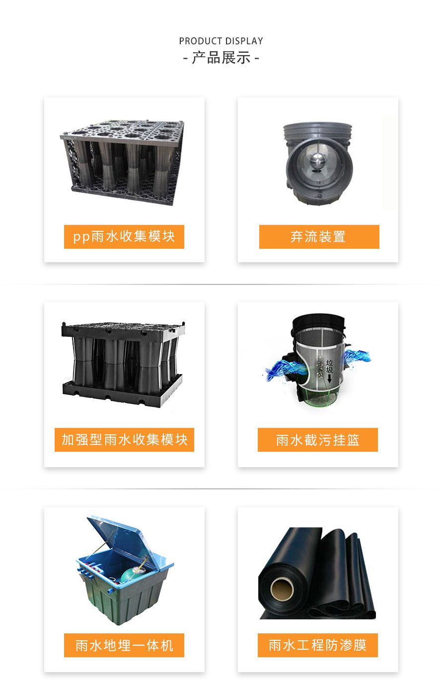 Shang Zhixian provides rainwater collection and utilization, and the water storage module has a long service life and can be used in school parks