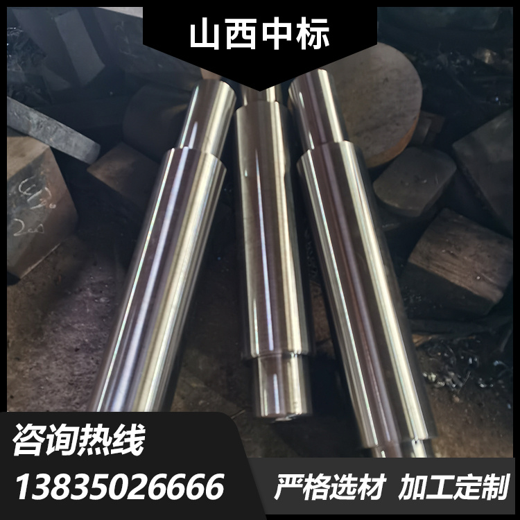 Winning the bid for large-scale shaft forgings processing machinery shaft non-standard customized stainless steel material