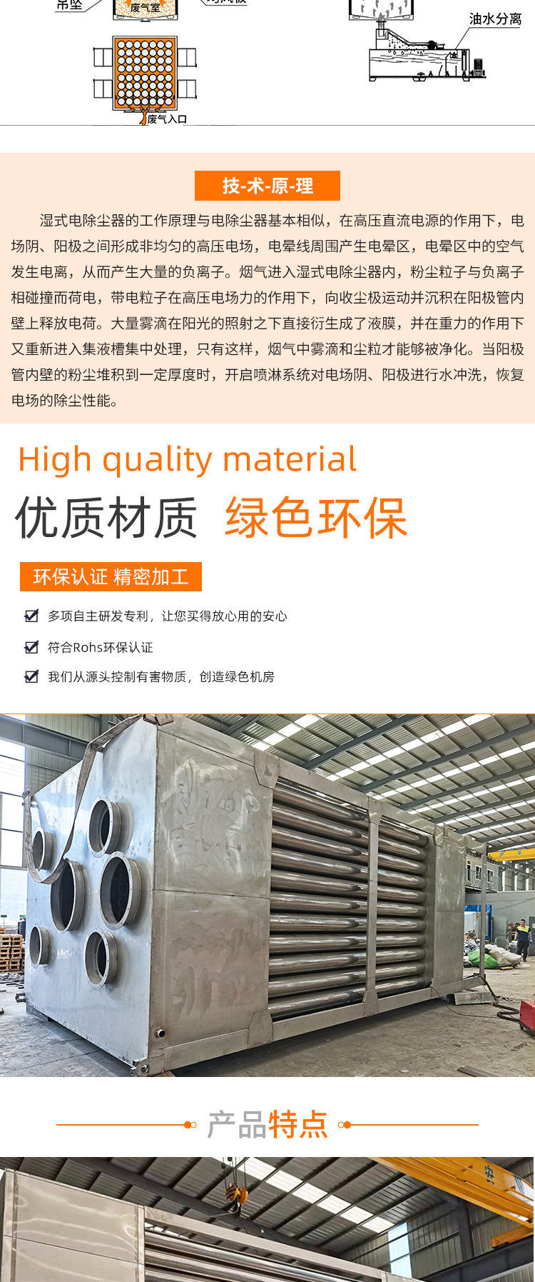 Yonghong Boiler Flue Gas Treatment Equipment 80000 Air Volume Wet Electrostatic Precipitator Refractory Material Desulfurization Wet Electrostatic Precipitator