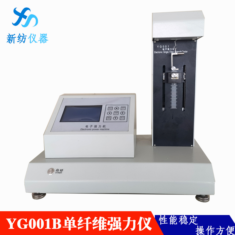 Testing fiber strength and elongation New spinning supply YG001B single fiber strength machine with an accuracy of 0.1%