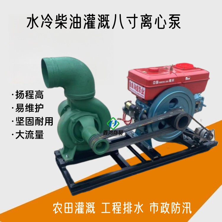 Eight inch diesel centrifugal pump trailer model motor drainage pump garden irrigation water pump lift 20 meters drainage water pump