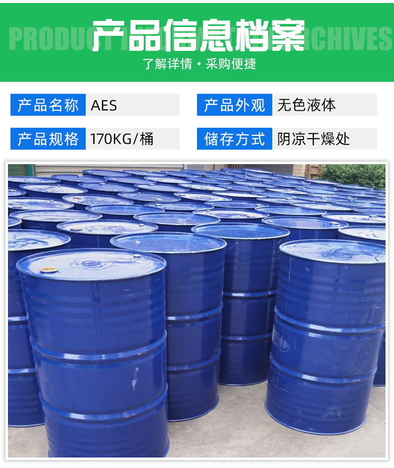 AES aes surfactant, daily chemical washing raw materials, industrial lubricants, cleaning agents, effective decontamination