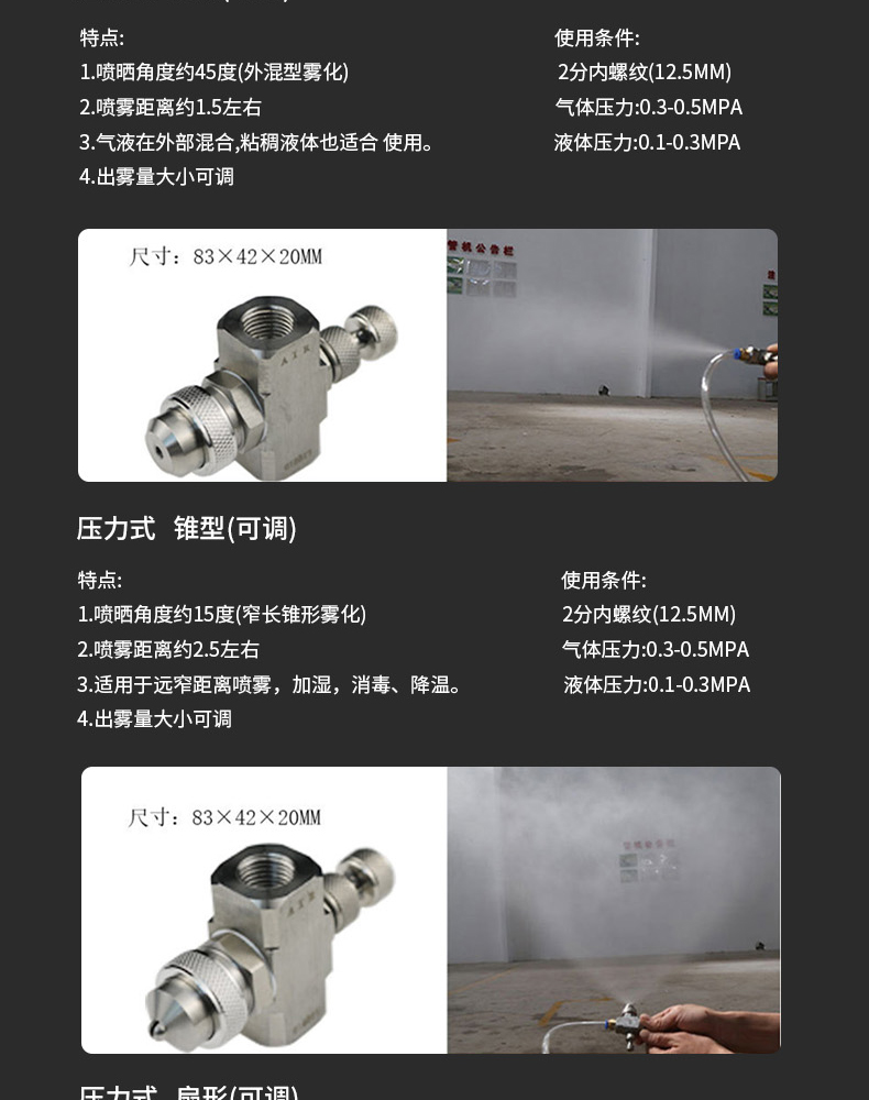 Pressure multi head air atomizing nozzle Water air mixing two fluid HBPZ spray atomizing humidification nozzle head