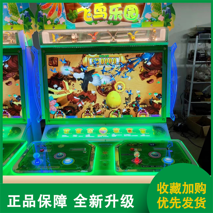 Bird Paradise game console priced at 4 people, manufacturer of large-scale gaming equipment