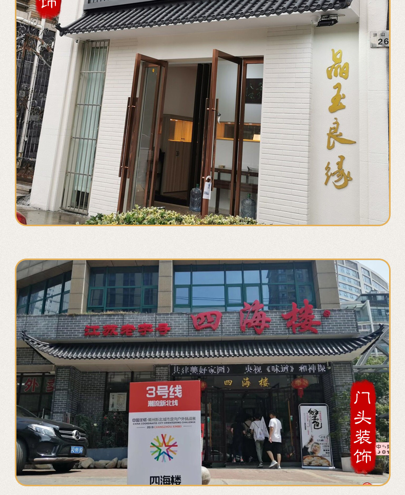 Antique eaves integrated with resin tiles and plastic decoration, Chinese style gatehouse wall, ancient building roof, glazed roof, and thick tiles