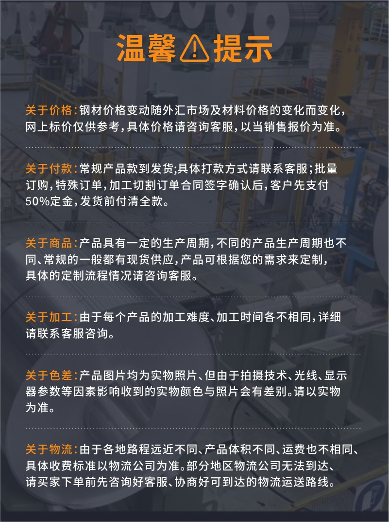 通风管道镀锌板