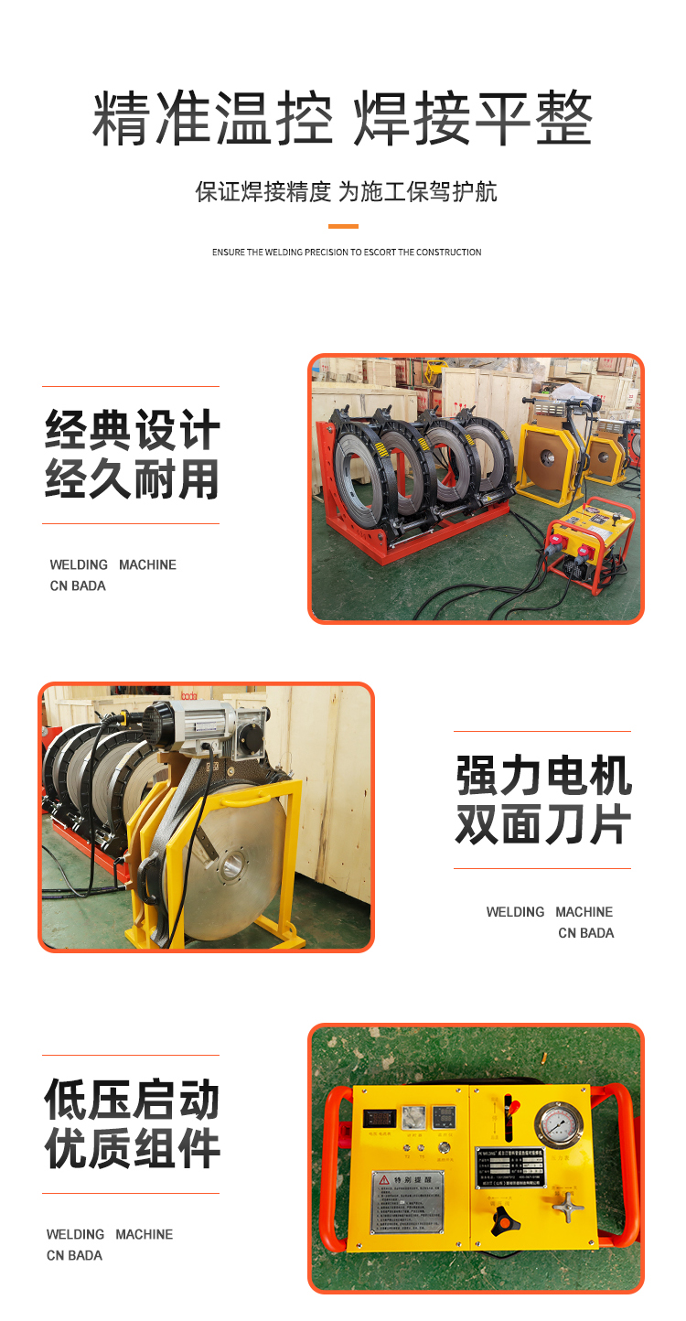 400/450/500/630 caliber semi-automatic hot melt welding machine high-power hydraulic plastic pipe butt welding machine model