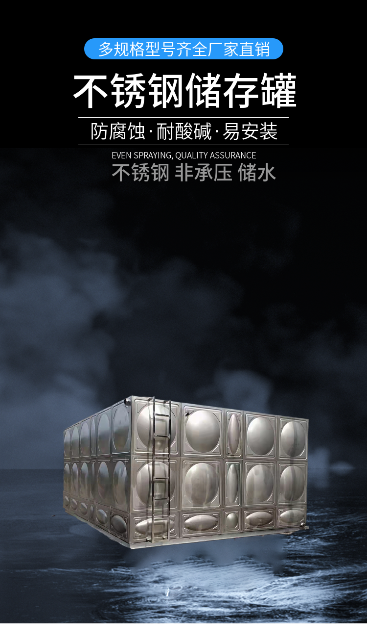 50 ton insulated square water tank fire water storage equipment with diverse styles supporting customization