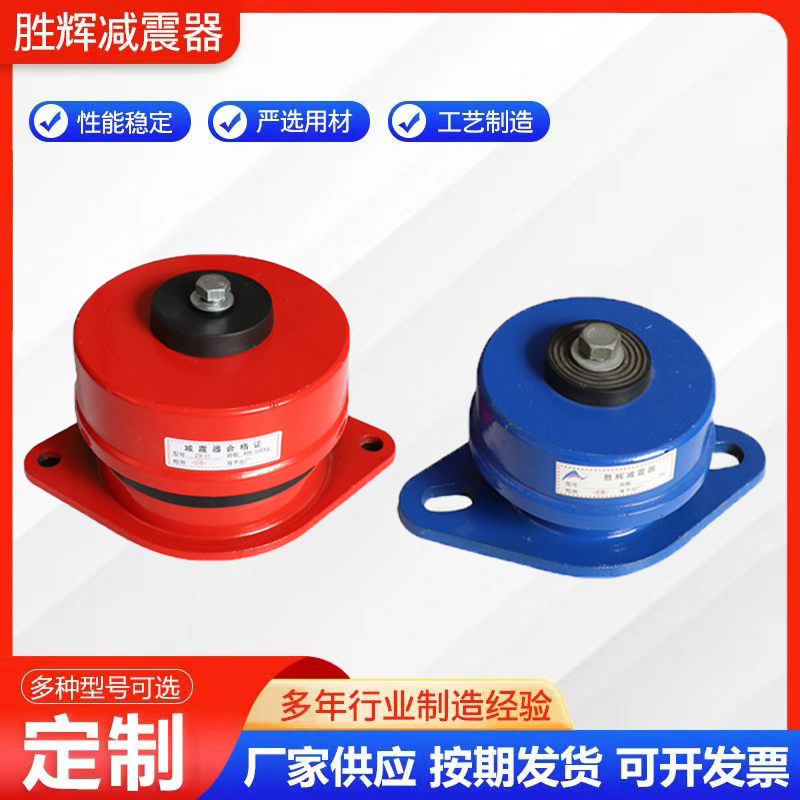 ZD damping spring shock absorber, floor shock absorber, shock absorber pedestal application, fan, water pump, punching machine, generator, etc