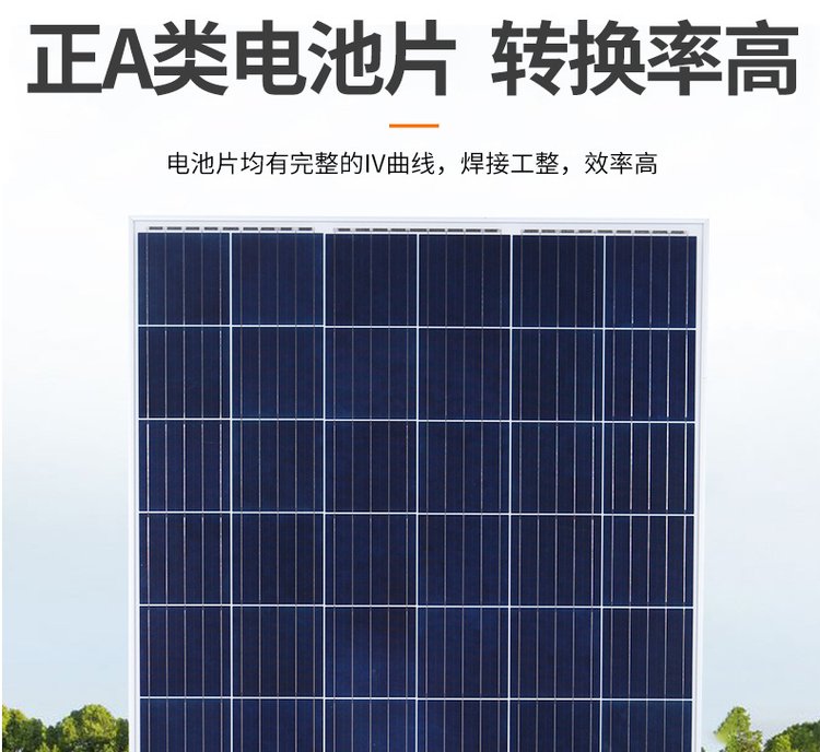 Polar Rich People Grid Connected Solar Cells Polycrystalline Silicon Photovoltaic Cells Equipped with Tempered Glass