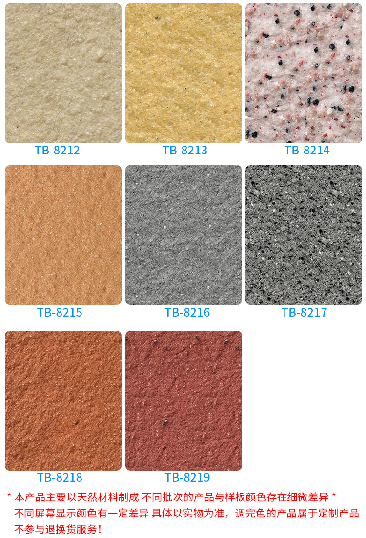 Tuba Colorful Stone Paint, Natural Sand Imitation Stone Paint, Wholesale of Exterior Wall Stone Paint, Engineering Paint