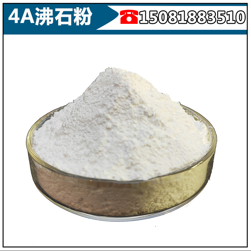 Soil improvement, zeolite powder, water quality purification, aquaculture, zeolite powder, 325 mesh white powder