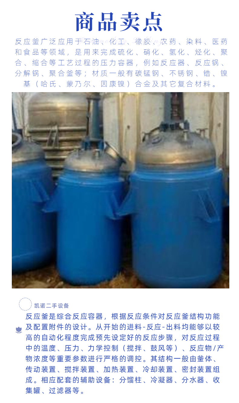 Spot transfer of second-hand laboratory reactor electric heating stainless steel reaction equipment with stable operation